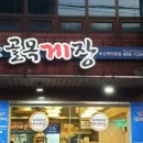 골목게장본점 이미지