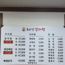 조리건감자탕 이미지