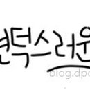 흰여울민박 이미지