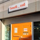 스멜잇(Smell_eat) 네이버블로그