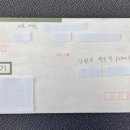 “60여년 전, 돈 없는 19살 도와준 역무원”…철암역에 날아든 편지 이미지