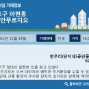한우리(단지내)공인중개사사무소 이미지