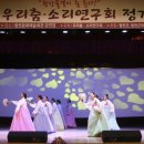 전통의 소리 경기민요 이미지