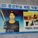 금차왕 | 강릉 박물관 환희컵박물관 장길환 미술관도 있네