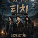 7월25일 - 티치.크로키 이미지