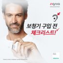 영덕 독일 보청기 이미지