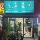 꽃집 이미지