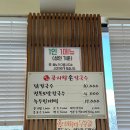 곶자왈칼국수 이미지