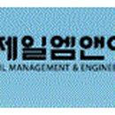 제일엠앤이 이미지