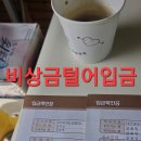 오지랍