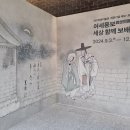 대구 간송 미술관 / 진품 전시회