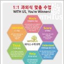 위더스수학과학학원