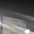 웅s송탄쪽갈비