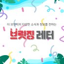 레터브리지