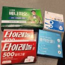 대화약국 | 종로 성지 약국추천 보령약국 영양제 상비약 인사동수제비 카페수달 후기