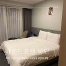 하운드호텔(하단) 이미지