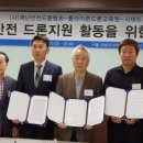 재난안전드론협회 이미지