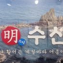 명수산 이미지