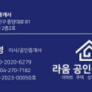 노을공인중개사사무소 네이버블로그