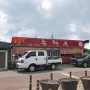 춘화루식당 이미지