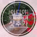 이디야(남문점)