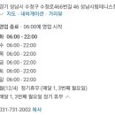 수정로466번길 이미지