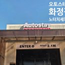 화정주유소 이미지