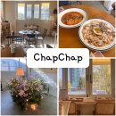 행궁동 맛집, 데이트 장소로 좋은 분위기 있는 이탈리아 식당 찹찹 ChapChap