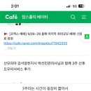 [이용후기] 산모피아 강서양천지사 박*민관리사님과 함께 3주 정부지원산후도우미서비스 후기