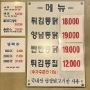 안산 중앙동 &#39;원주통닭&#39; 숨겨진 노포 찐맛집 내돈내산 후기