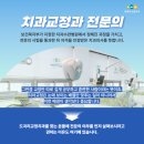 박성준치과의원 이미지