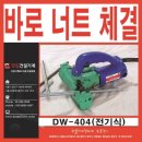 정일전기 이미지