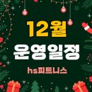 HS피트니스 | HS피트니스 위치, 가격, 영업정보, 후기