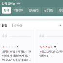킬링로맨스 | 웃긴데 감동적이고 벅차오르는데 이상한 휴먼드라마영화 : 킬링 로맨스 후기
