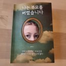 꿈꾸는 아로마 테라피 이미지