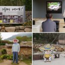 봉하농촌 체험마을 이미지