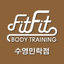 핏핏바디트레이닝 PT센터 수영민락점 이미지