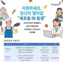 인성참치 - 영등포구 63로 32 | 2025년 동원홈푸드 인턴 영양사 (서류 합격 / 인성검사 합격) 후기