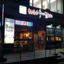 빠샤닭꼬치 이미지