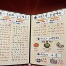서울포차 이미지