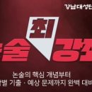 대성학원 이미지