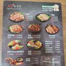족발야시장 서산호수공원점 이미지