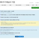 풀무원_PAYCO | 제주도 택배비 지원 , 제주에서 알뜰하게 온라인 장보기 ♡