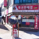 백송마트