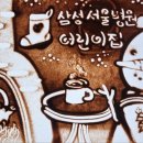 삼성서울병원어린이집