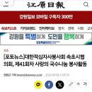 대한적십자사봉사회 속초시협의회 강원일보와 강원도민일보 언론보도 게재 이미지