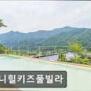 풀빌라 바니 이미지