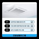 삼성정비 주식회사 | 강남 논현동 빌딩 LG 시스템에어컨 5대 인테리어 원상복구 + 이전 설치 사례