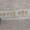 예향천리마실길 7코스 고인돌길 이미지