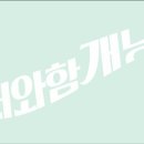너와함개냥 네이버블로그